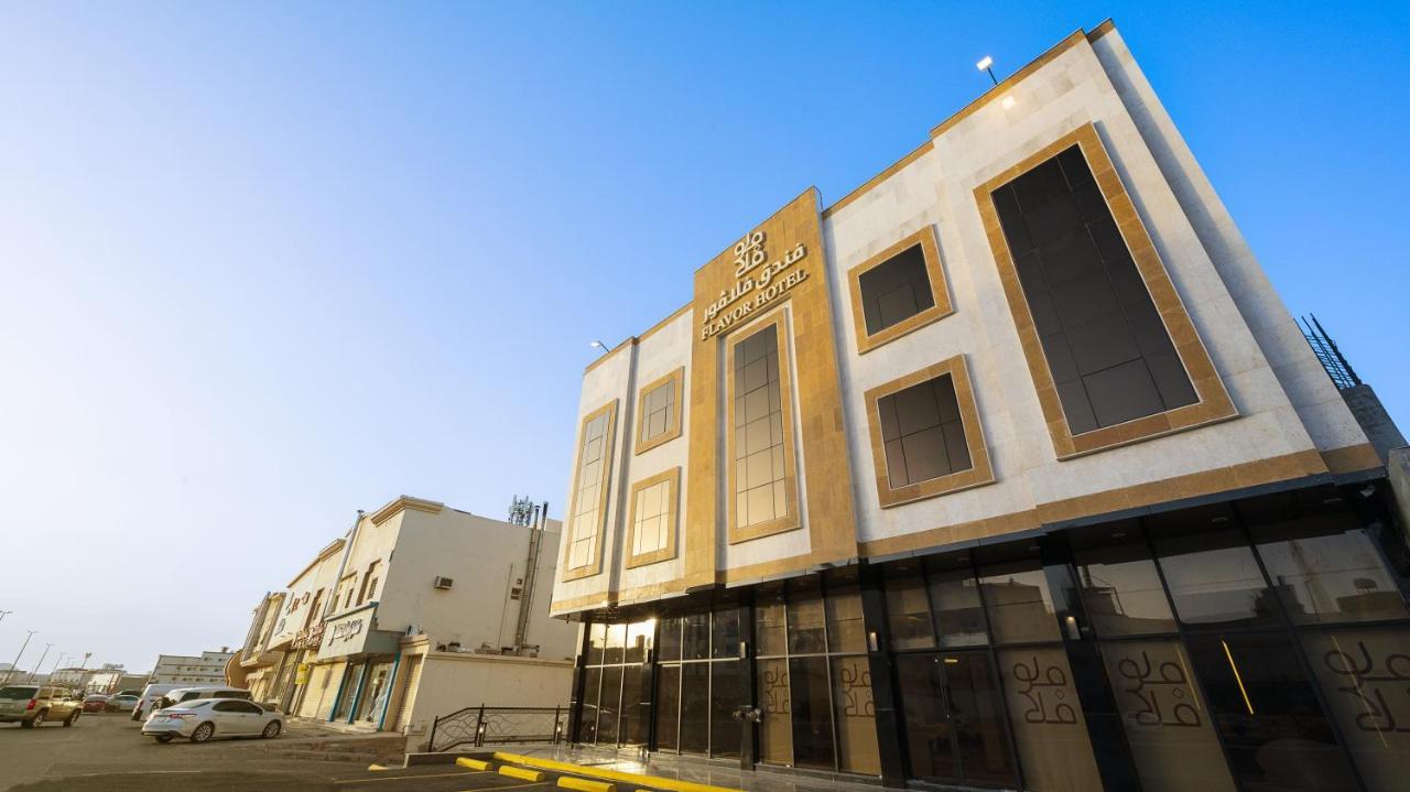 فندق فلافور Flavor Hotel Medina Eksteriør billede
